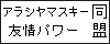 �A���V���}�X�L�[����
